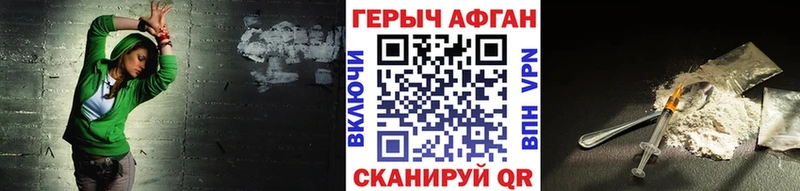 Героин Афган  купить   Мещовск 