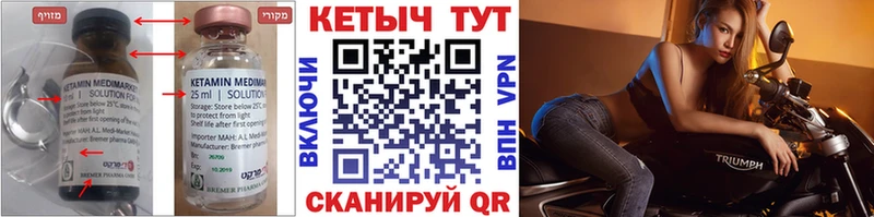 КЕТАМИН VHQ  закладка  Мещовск 