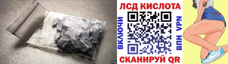 ЛСД экстази кислота  как найти закладки  Мещовск 