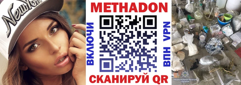 Метадон methadone  mega ONION  Мещовск 
