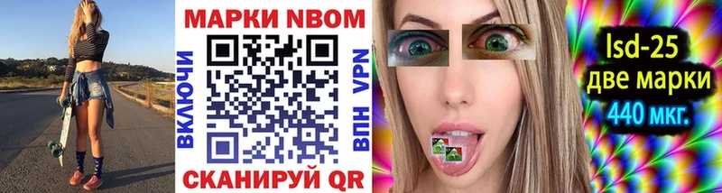 Марки NBOMe 1,8мг  купить наркотики сайты  Мещовск 